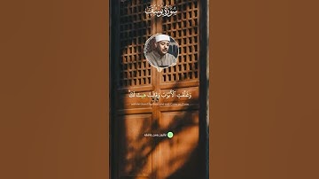 "قالت هيت لك… قال معاذ الله – تلاوة خاشعة من سورة يوسف بصوت شرقي مؤثر"