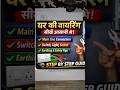 House Wiring Kaise Kare Bilkul Sahi Tarike Se | Complete Home Wiring Step by Step Guide (Hindi)