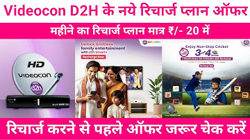 Videocon D2H Recharge Plans 2025: How to Recharge Videocon D2H Package for D2H HD Set Top Box