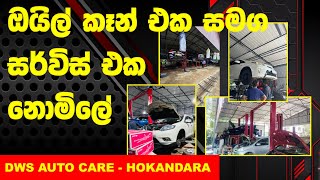 Dws Auto Care ම Offers වන කහවත න