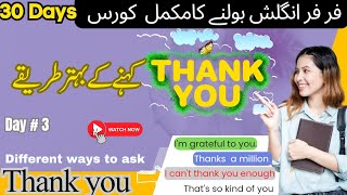 3. Thank you | English speaking Course in Urdu | Conversation in English| Learn English