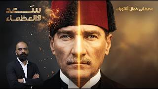 Mustafa Kemal Atatürk: Did he truly bring down the Ottomans?