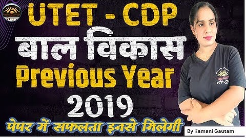 UTET 2019 CDP Previous Year Solution | UKTET CDP 2019 PYQS Compete Analysis by Kamani Mam #UTET2025