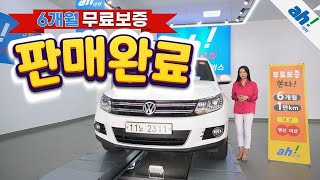 [아차] 차량 컨디션 굿굿!👍👍폭스바겐 뉴 티구안 2.0 TDI 컴포트 5N feat. (11노2311)