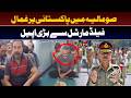 Pakistani Hostages in Somalia I Urgent Appeal Made to Field Marshal I Daily Mumtaz