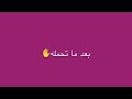 اغاني وجعني راس 😱