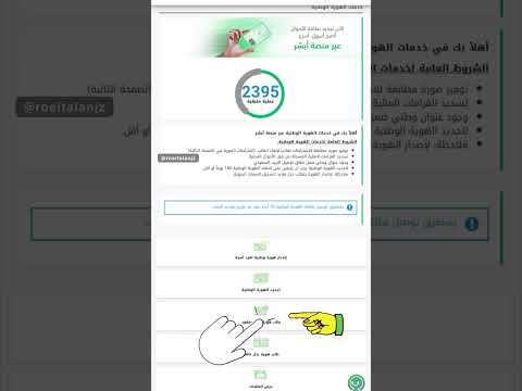 طريقه استخراج بدل فاقد للهويه الوطنيه من خلال ابشر بدون مراجعه الاحوال اكسبلور