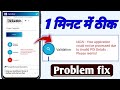 Uidai your application could not be processed due to invalid poi details please reenrol problem fix