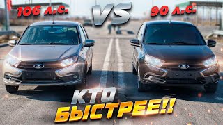 ГОНКА ГРАНТЫ 16 КЛП VS ГРАНТЫ 8 КЛП | НАЧАЛО ТЮНИНГ ПРОЕКТА "SUPER FL"