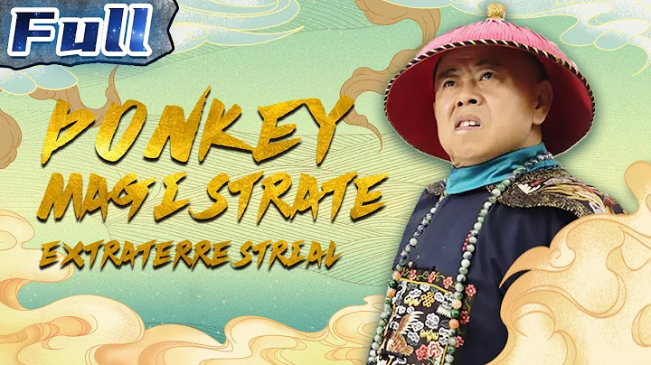 【ENG SUB】Donkey Magistrate 6 – Extraterrestrial | China Movie Channel ENGLISH - DayDayNews