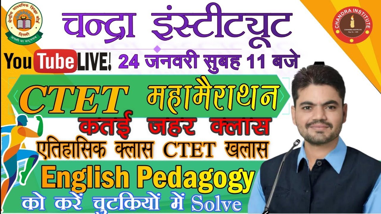 CTET 2021🔴महा मैराथन English | Complete English Pedagogy/अंग्रेजी शिक्षण का आख़री वार CTET पार Best