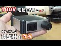 【トライアック】100Vモーターの回転数を変える