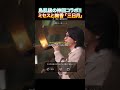 【ミセス&times;絢香】神コラボ実現!2人が歌う「三日月」がエモすぎる...