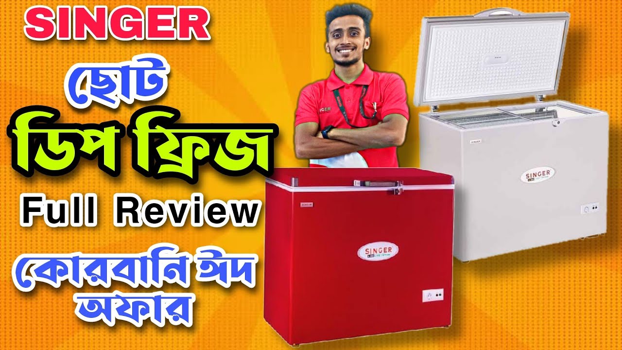 Singer Deep freezersinger BD142 GLGY&GLDRSinger deep freezer Eid
