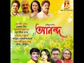 Bohe Nirantaro Mp3 Song