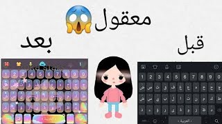 - شـَرح شلون نضيف صورة لـ الڪَيبوࢪد تابعو الشرح ععـَمࢪييہ ??.