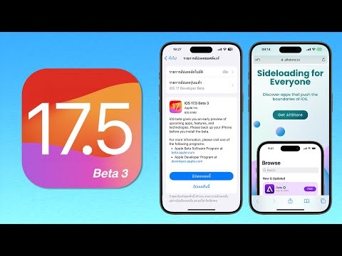 iOS 17.5 Beta 3 เริ่มแล้วการดาวน์โหลดแอปผ่านเว็บในยุโรป!