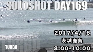 １コ上のパイセンサーファー!!茨城鹿嶋【SOLOSHOT DAY169】 20170416