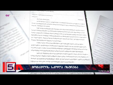 რუსული კანონის კიდევ ერთი  მძიმე შედეგი