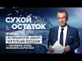 Пронько: Гастарбайтеров завезут "чартерными поездами" - чиновники, хорош экономить на русских!