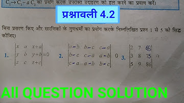 Determinants NCERT Book Class 12th Exercise 4.2 Solution | 12th class exercise 4.2 Solution