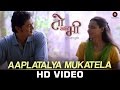 Aaplatalya Mukatela - Toh Aani Me Ek Runanubandh | Subodh Bhave Whatsapp Status Video Download Free