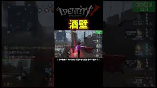 上振れればクッソ強いバーメイドの救助…ほぼ無理【第五人格】【IdentityⅤ】