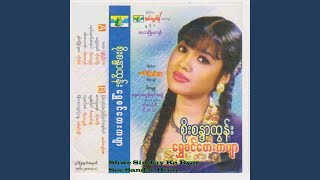 May May - Soe Sandar Htun