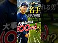 これで無双!パターで大事なことは⭕️⭕️です《うっくん》 #ゴルフ #パター #パター練習 #沖縄アソボーサ #パターの名手