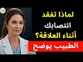 لماذا تفقد الانتصاب فجأة أثناء العلاقة     أسباب خطيرة يجب أن تعرفها