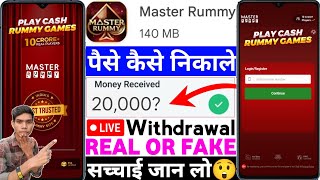 Master Rummy App Real or Fake | Master Rummy Game Withdrawal | How to Withdraw Money | Legit Review screenshot 3