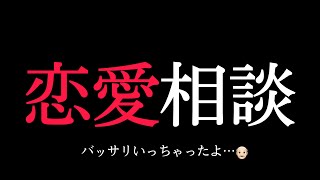 【恋愛相談】細谷佳正 & ゲスト・潘めぐみ