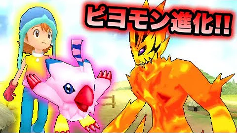 アグモン進化あああ