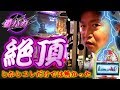 161話【番バカ】2/2（サラリーマン番長）絶頂は2度刺す