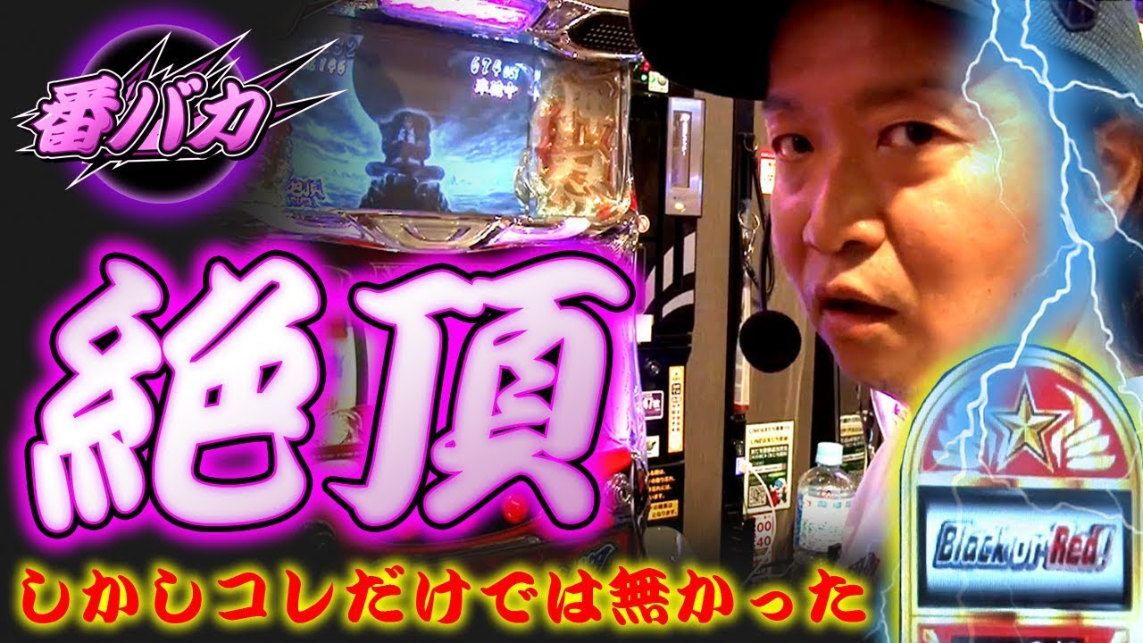 Episode 161 [Banbaka] 2/2 (Salaryman Banchou) Climax is stabbed
