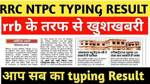 Rrb Ntpc Typing Test Result & Cut Off l NTPC Level 2 3 5 Final Cut Off/ NTPC Level 3 Final Cut Off