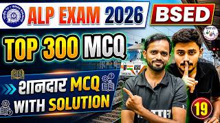 RRB ALP CBT 2 BASIC SCIENCE AND ENGINEERING | ALP CBT 2 BASIC SCIENCE AND ENGINEERING PREVIOUS YEAR