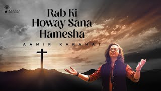 Rab ki Howay Sana Hamesha | Aamir Karamat | Masihi Geet Ghar