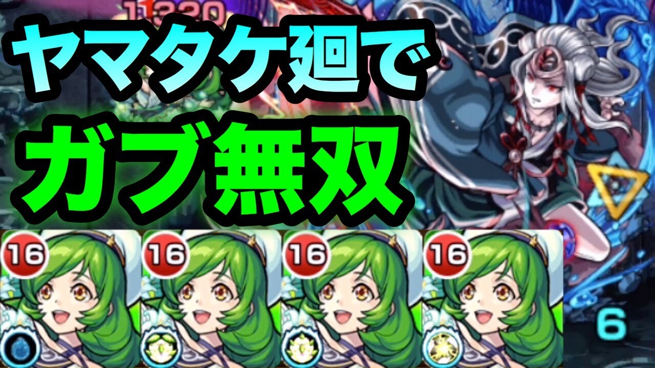 ガブリエル艦隊 超強電撃で雑魚が溶ける ヤマタケ廻で強すぎた モンスト Youtube ガブリエル艦隊 超強電撃で雑魚が溶ける ヤマタケ廻で強すぎた モンスト Youtube