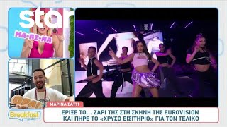 Eurovision: Έριξε το...Ζάρι στη σκηνή και πήρε το «Χρυσό εισιτήριο» για τον τελικό