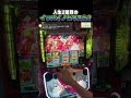 【パチスロ 革命機ヴァルヴレイヴ】人生2回目のイッパイノセマスカ？#short #スマスロ #生配信 #スロット#VVV#ヴァルヴレイヴ#共闘#決戦ボーナス#イッパイノセマスカ#共闘役