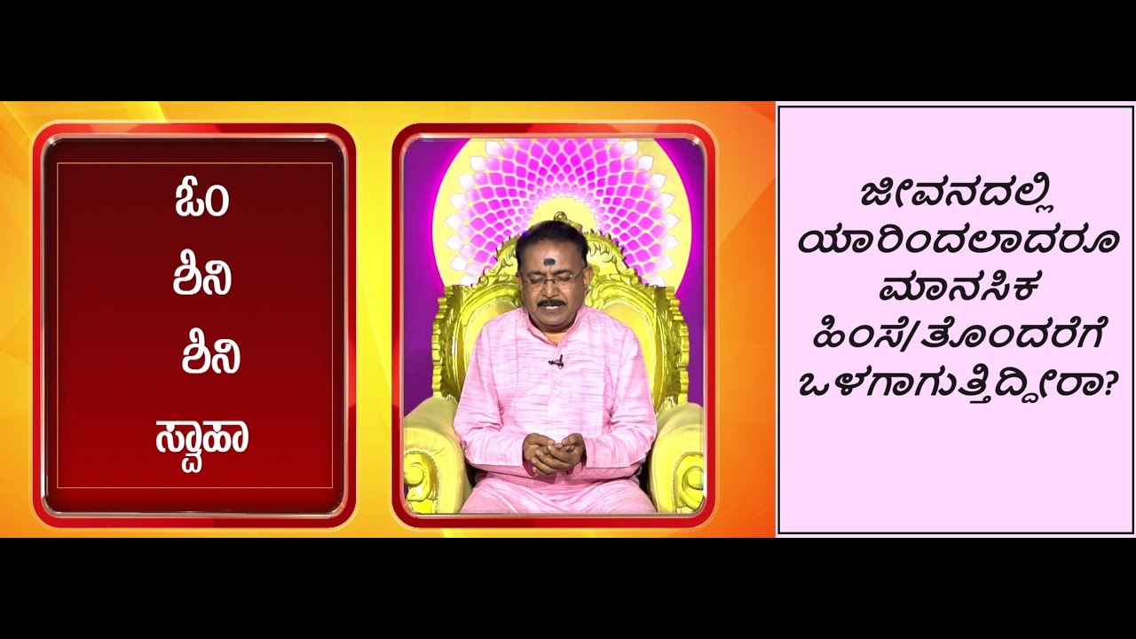 ತೊಂದರೆ ನೀಡುವ ವ್ಯಕ್ತಿಯನ್ನು ತೊಡೆದುಹಾಕಲು | GET RID OF THE PERSON TROUBLING YOU -Ep1578 28-May-2024