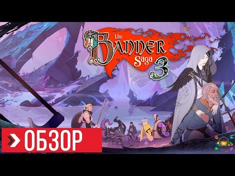 Video: Recenze The Banner Saga 3 - Truchlivá Taktická Dokonalost