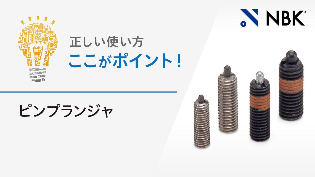 PSF-16｜スプリングプランジャ M(並目)ねじの呼び M16｜NBK【鍋屋
