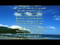 祈り/岡村孝子/歌詞付き Relaxing Music