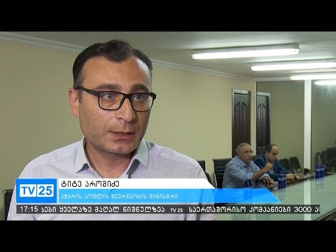 ბრძოლა აზიური ფაროსანას წინააღმდეგ