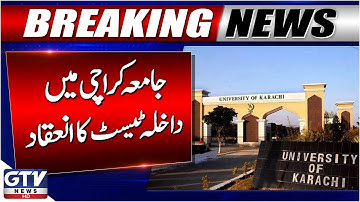 Karachi University Admissions | Entry Test 2026 | Latest Update | Breaking News