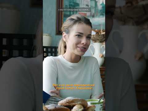 А мы тут плюшками балуемся #московскиетайны #графскийпарк #детектив #shorts #сериал #детектив