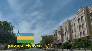 видео: Улицы Нукуса. улицы Калинина, президенсткая трасса, Татыбаева, Горького картинка: Улицы Нукуса. улицы Калинина, президенсткая трасса, Татыбаева, Горького