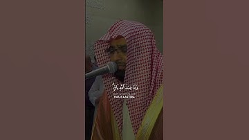 مَا عِنْدَكُمْ يَنْفَدُ وَمَا عِنْدَ اللَّهِ بَاقٍ - القارئ ناصر القطامي